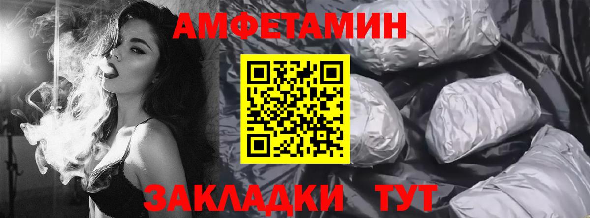 Амфетамин Розовый Гусиноозёрск