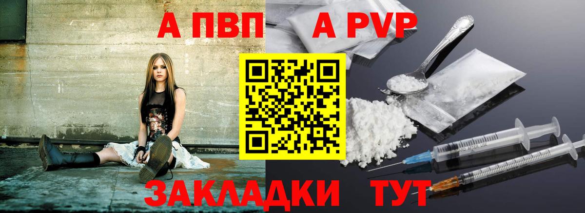 Alfa_PVP Crystall Гусиноозёрск