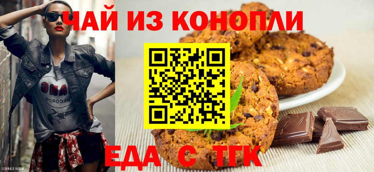 Гусиноозёрск  Еда ТГК марихуана  Вход с VPN 