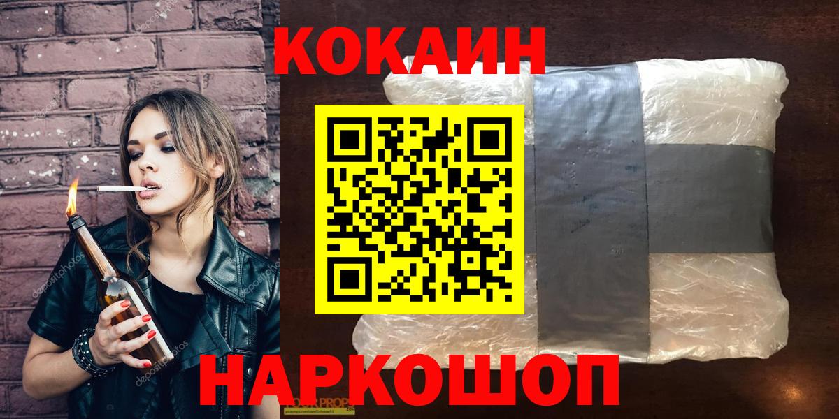 Cocaine  Вход с VPN  Гусиноозёрск  COCAIN Перу 