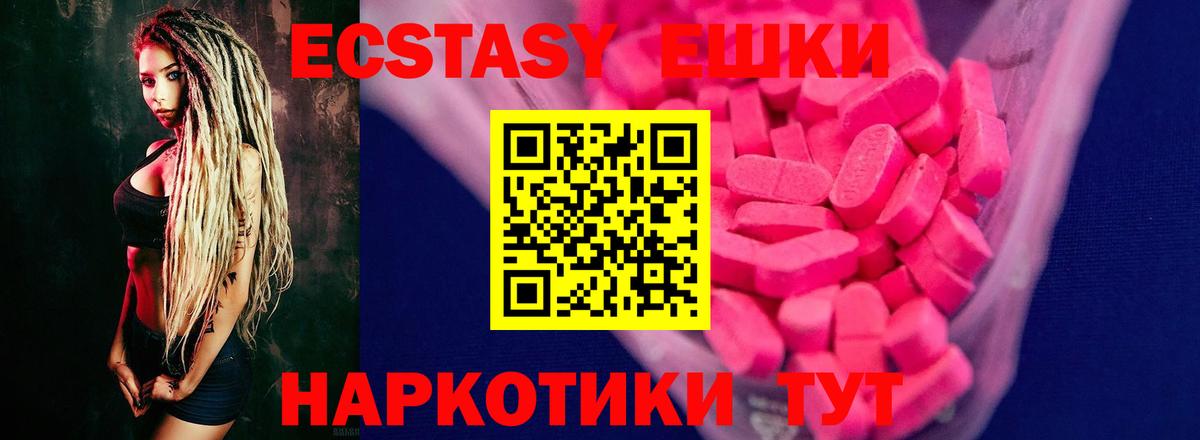 Гусиноозёрск  Ecstasy круглые  ЭКСТАЗИ Punisher  Вход с VPN 
