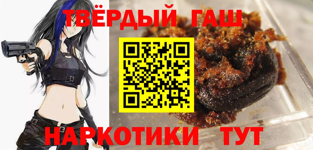 Гашиш убойный  наркошоп  Гусиноозёрск  Вход с VPN 