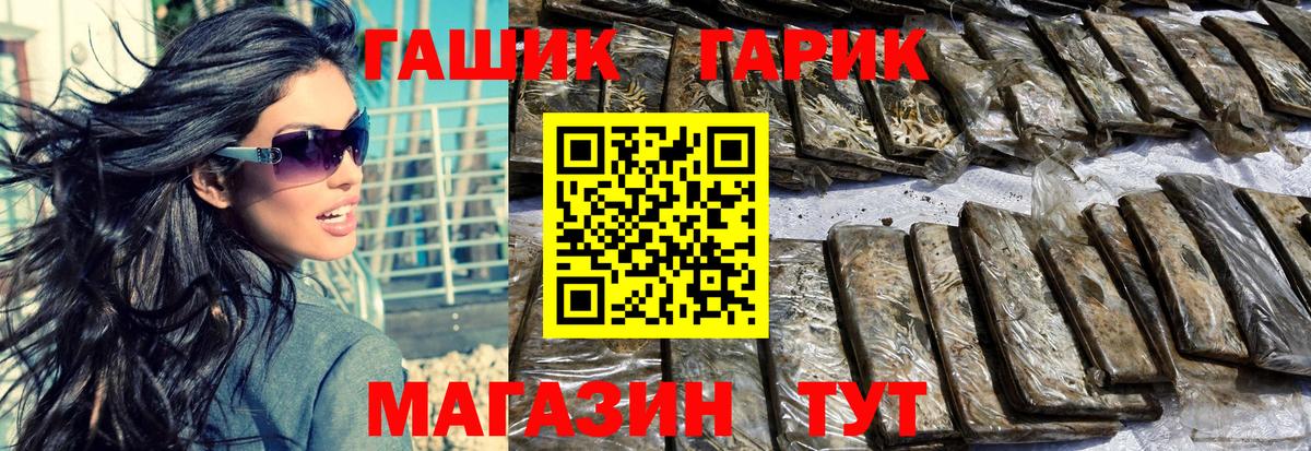ГАШ Premium Гусиноозёрск