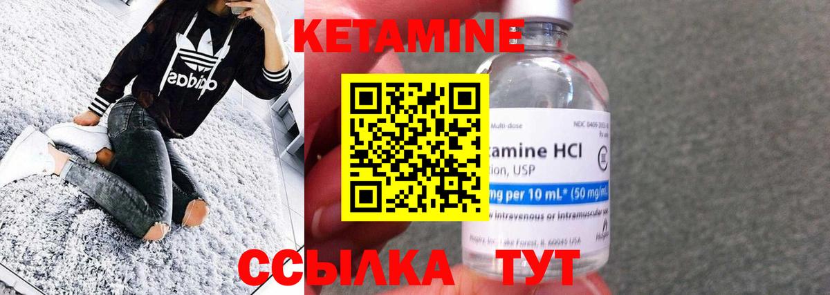 КЕТАМИН ketamine  КЕТАМИН ketamine  Вход с VPN  Гусиноозёрск 