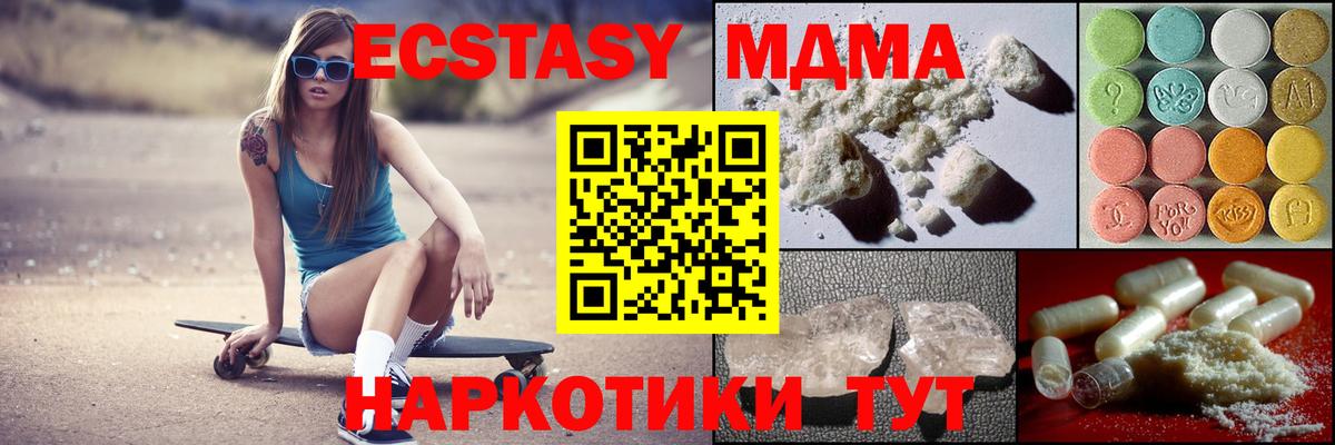 Гусиноозёрск  МДМА молли  МДМА crystal  Вход с VPN 