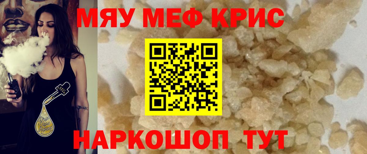 Меф  Мефедрон VHQ  Гусиноозёрск  Вход с VPN  Меф VHQ 