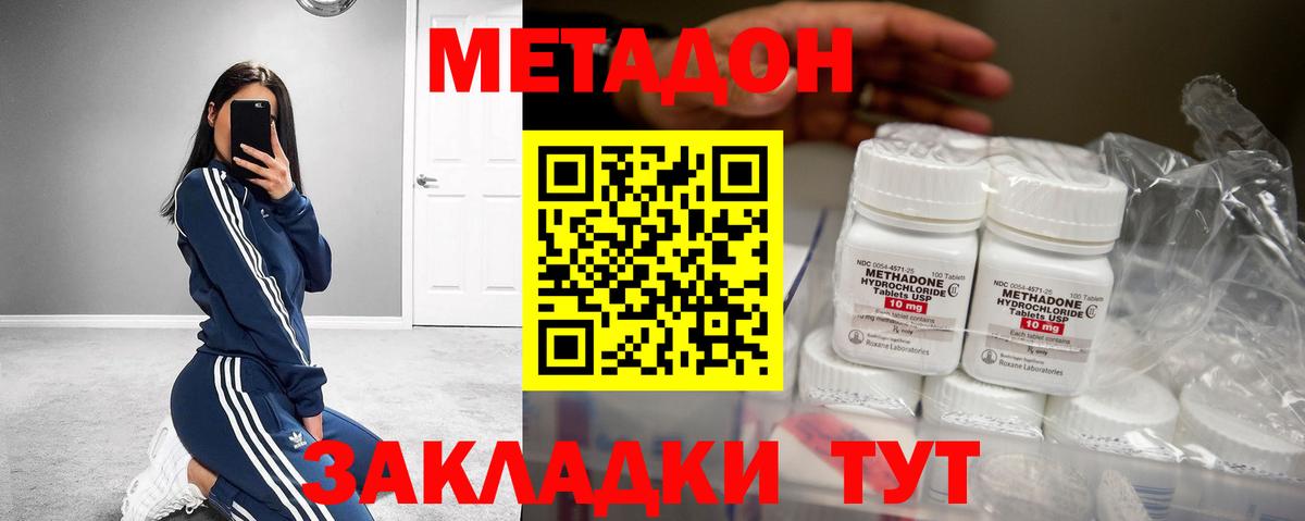 Гусиноозёрск  нарко площадка состав  Вход с VPN  МЕТАДОН кристалл 