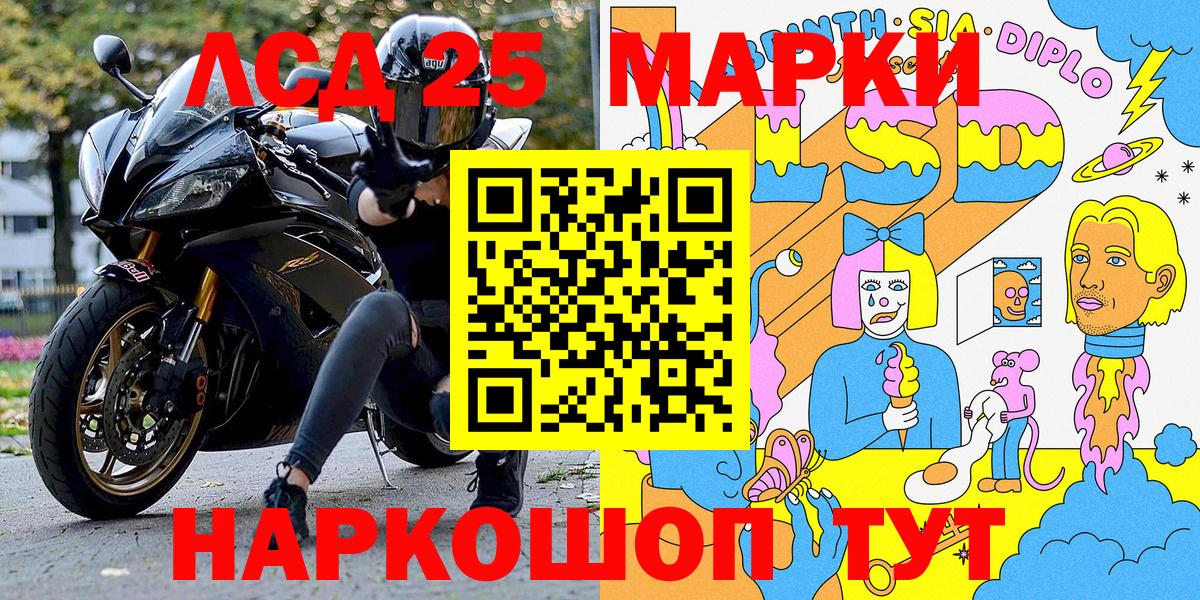 что такое   Марки 25I-NBOMe 1,8мг  Вход с VPN  Гусиноозёрск  Марки 25I-NBOMe 1,8мг 