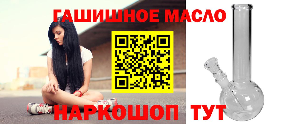 ТГК вейп с тгк Гусиноозёрск