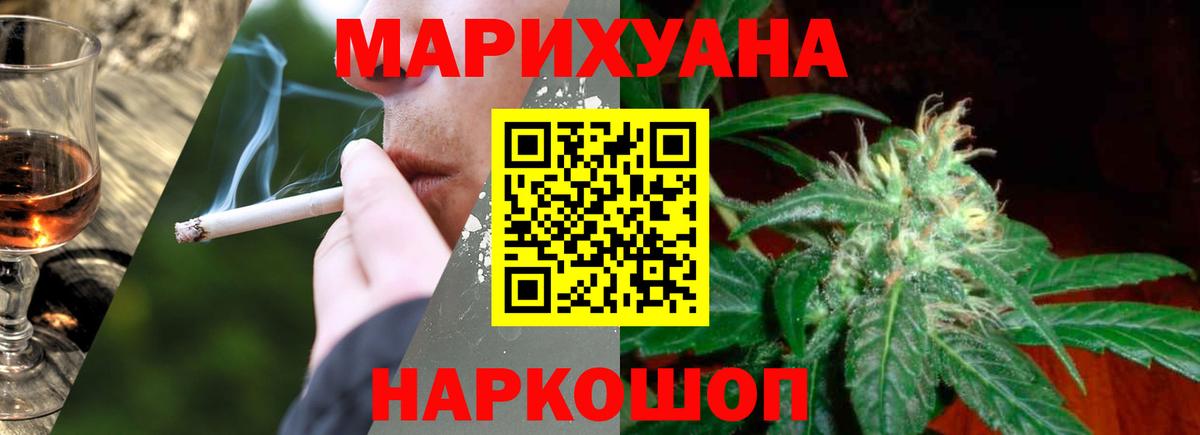 Каннабис MAZAR Гусиноозёрск